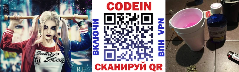 Купить где  Краснокамск  Кодеин напиток Lean (лин) 