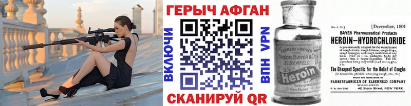 ГЕРОИН Heroin  Купить закладки  Краснокамск 