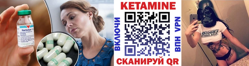 Купить где  Краснокамск  КЕТАМИН VHQ 