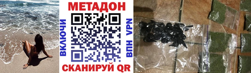 МЕТАДОН VHQ  Купить закладки  Краснокамск 