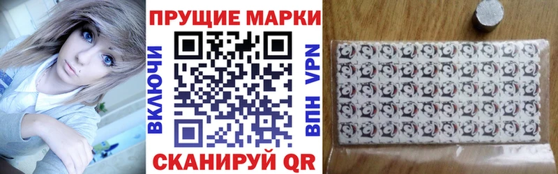 Наркотические марки 1,8мг Краснокамск